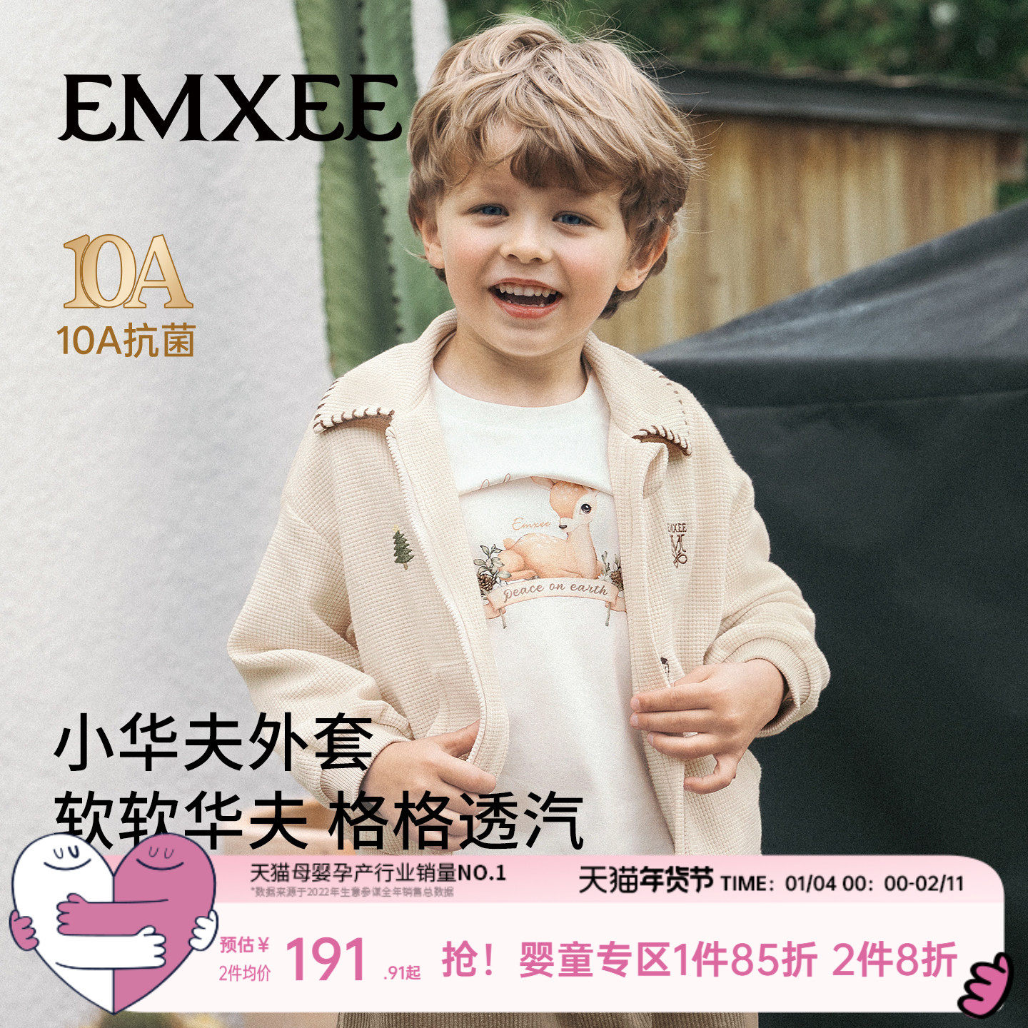 嫚熙童装2025新款儿童外套秋款男女童华夫格宝宝外出上衣拉链夹克,童装/婴儿装/亲子装,普通外套,淘宝优惠券,粉丝福利购,淘宝优惠卷