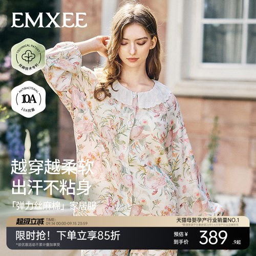 嫚熙弹力丝麻棉女士家居服