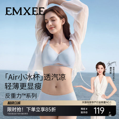 夏季凉感内衣  [W型]反重力设计