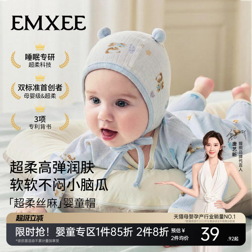 嫚熙婴儿帽子新生儿宝宝春款胎帽