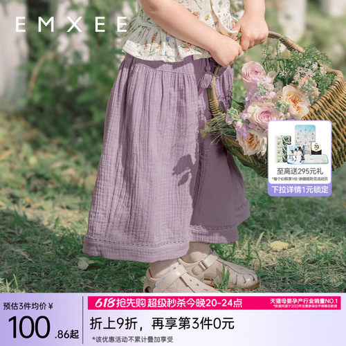 【小可艾】嫚熙童装春夏季宽松女宝婴童防蚊裤儿童2026新款裙裤