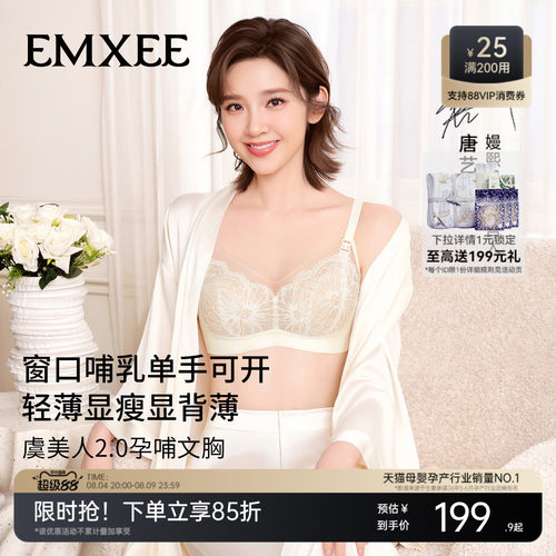 嫚熙虞美人哺乳内衣前开扣蕾丝