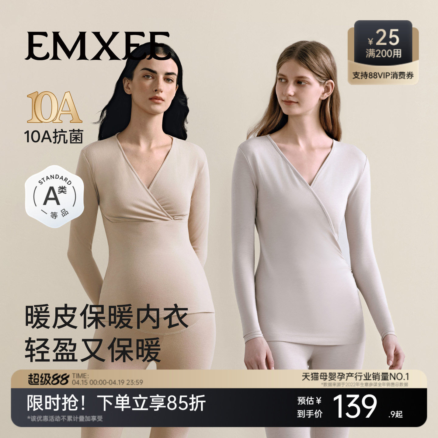 嫚熙孕妇哺乳秋衣产后秋冬款保暖内衣月子服产妇打底喂奶内搭上衣