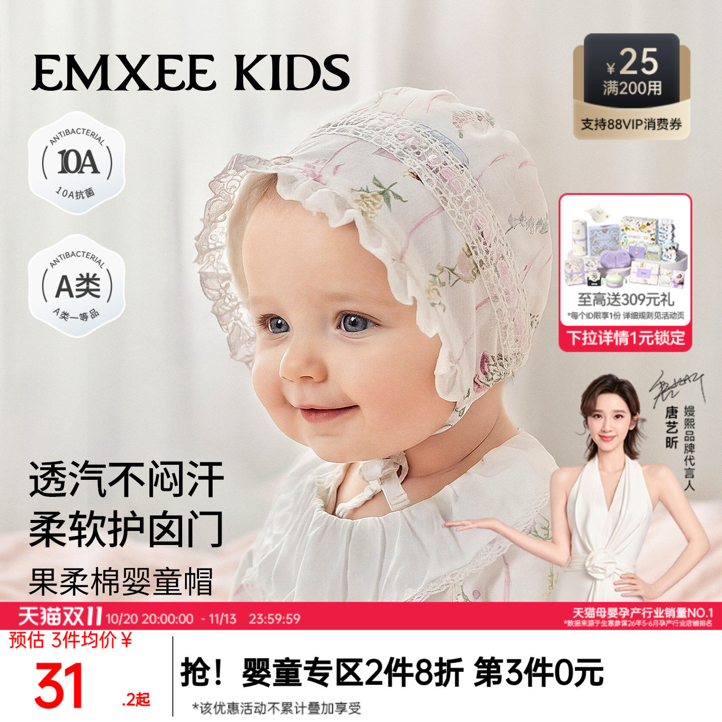 【新品首发】嫚熙儿童帽子果柔棉胎帽新生小月龄婴儿初生宝宝无骨