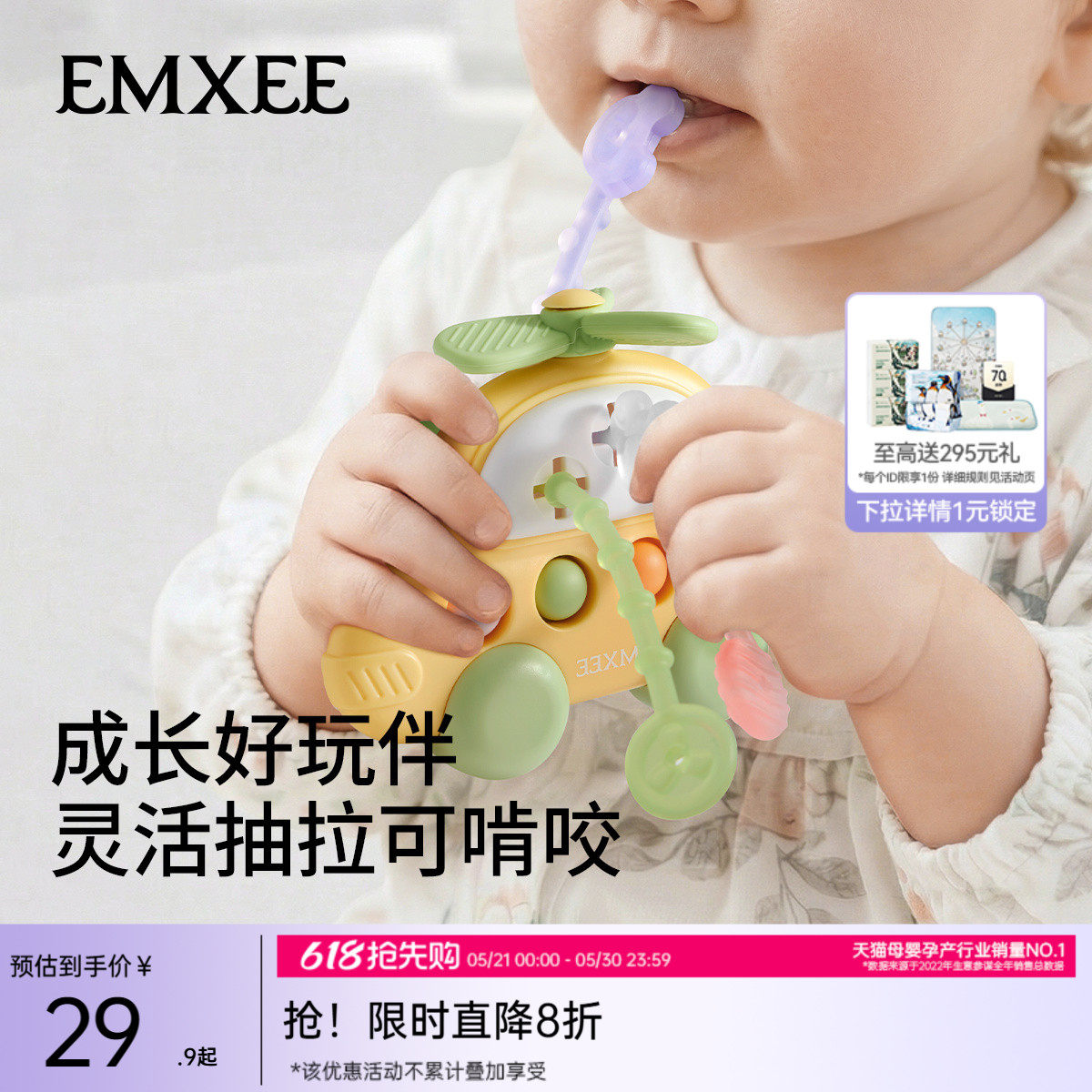 嫚熙婴幼儿抽抽乐玩具手指精细拉拉乐宝宝0一1岁益智早教抓握训练
