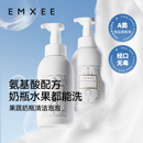 顺手买 嫚熙奶瓶清洗剂婴儿洗奶瓶果蔬清洁剂宝宝儿童清洗液