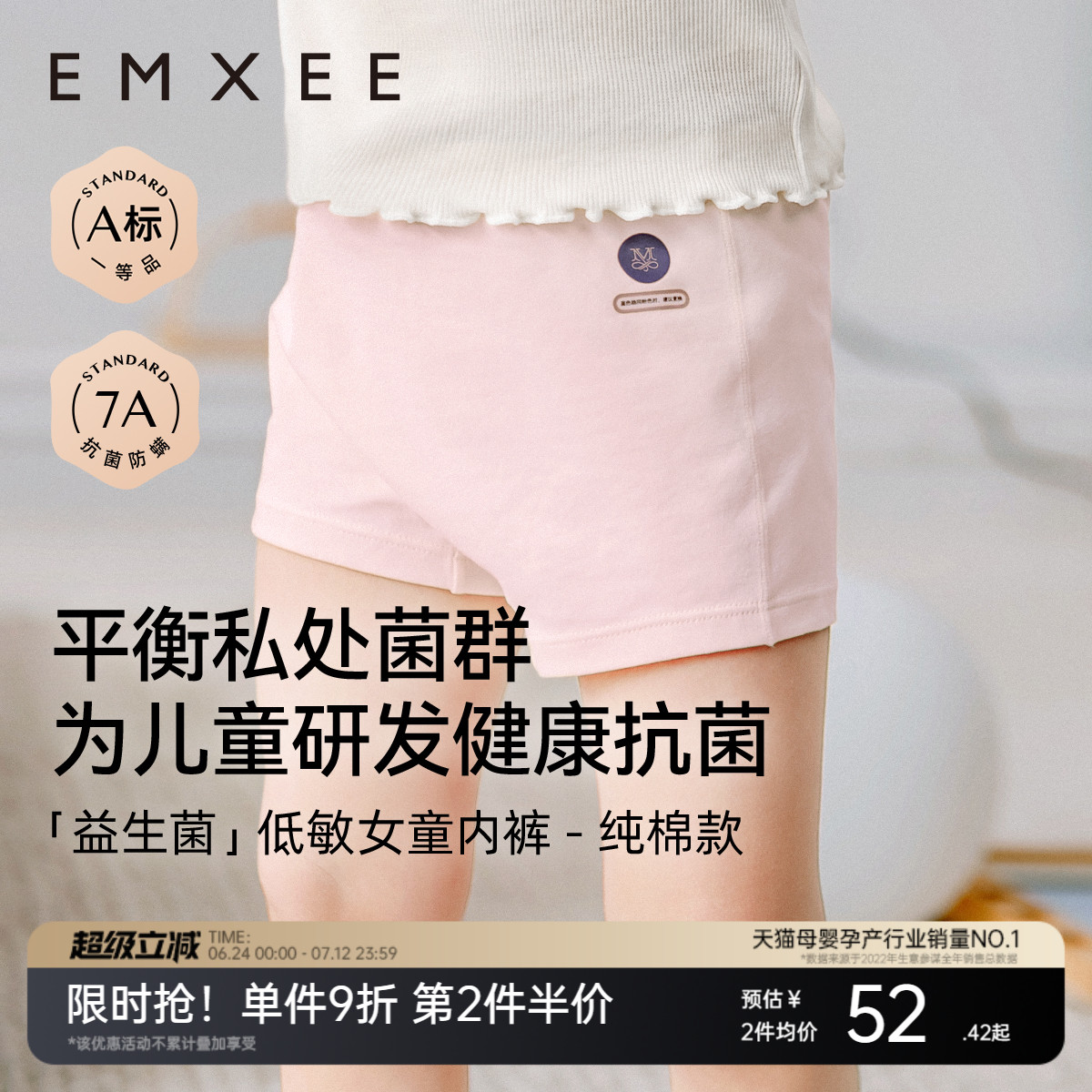 嫚熙儿童益生菌内裤女小童四角短裤宝宝不夹屁屁纯棉A类平角裤