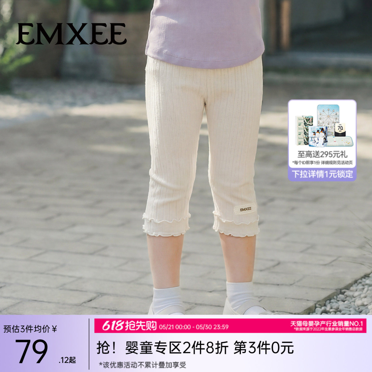 嫚熙童装儿童打底裤春夏透气高弹七分裤防走光安全裤女宝高腰裤子