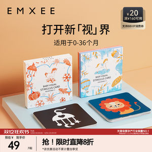 嫚熙黑白卡片婴儿早教卡0-3岁宝宝视觉激发卡玩具追视闪卡彩色
