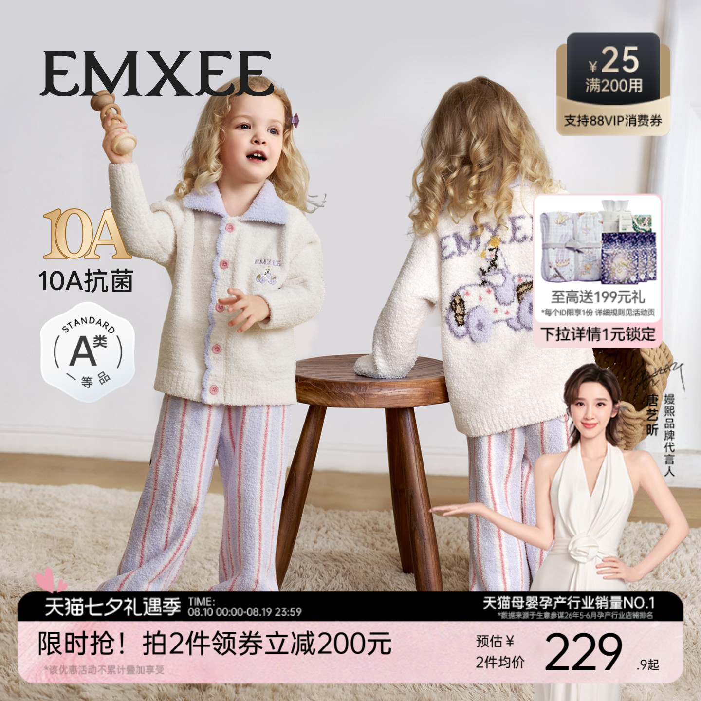 嫚熙幸运鹅儿童家居服秋冬半边绒男女宝宝加厚加绒保暖分体睡衣