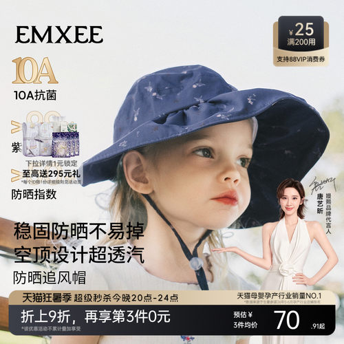 【新品】嫚熙儿童夏季大帽檐防晒空顶帽户外宝宝遮阳防紫外线帽子 - 封面