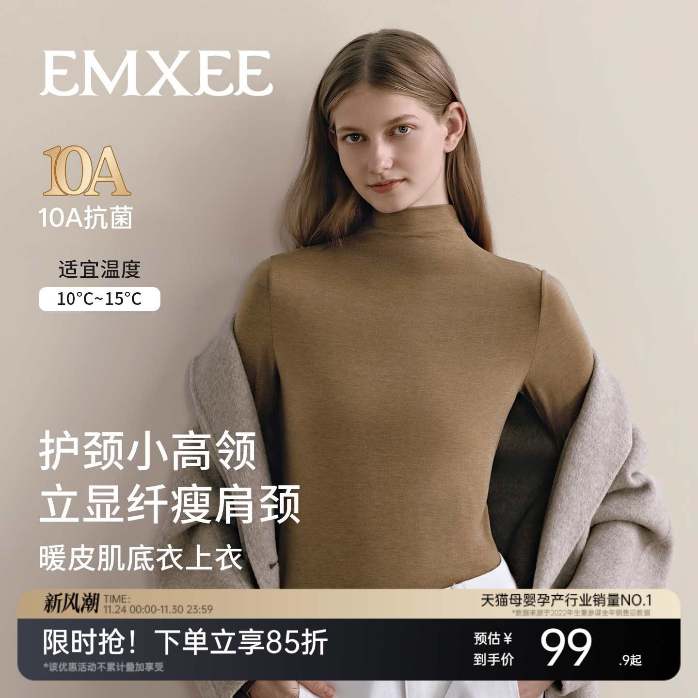 嫚熙秋冬季保暖上衣2025新款轻薄内搭女士小高领打底防风肌底衣