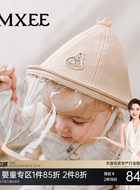 嫚熙婴儿防飞沫防护面罩
