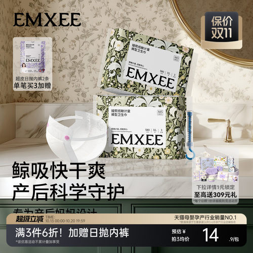 嫚熙产妇卫生巾大码产后专用