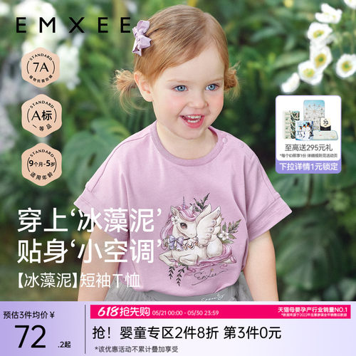 【冰藻泥】嫚熙童装女童宝宝短袖T恤婴童男童2026新款儿童上衣夏