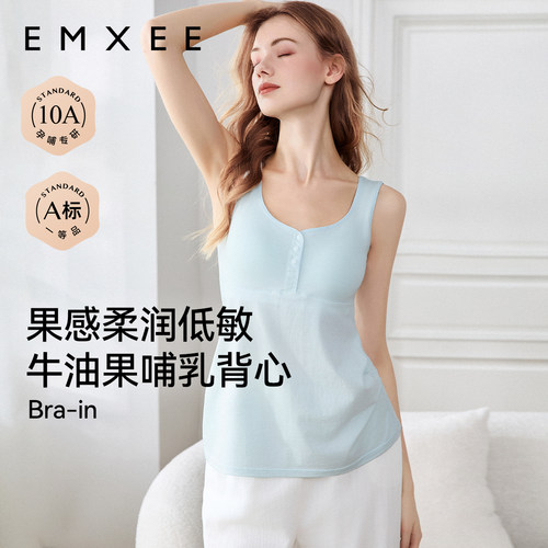 嫚熙无缝带胸垫哺乳吊带