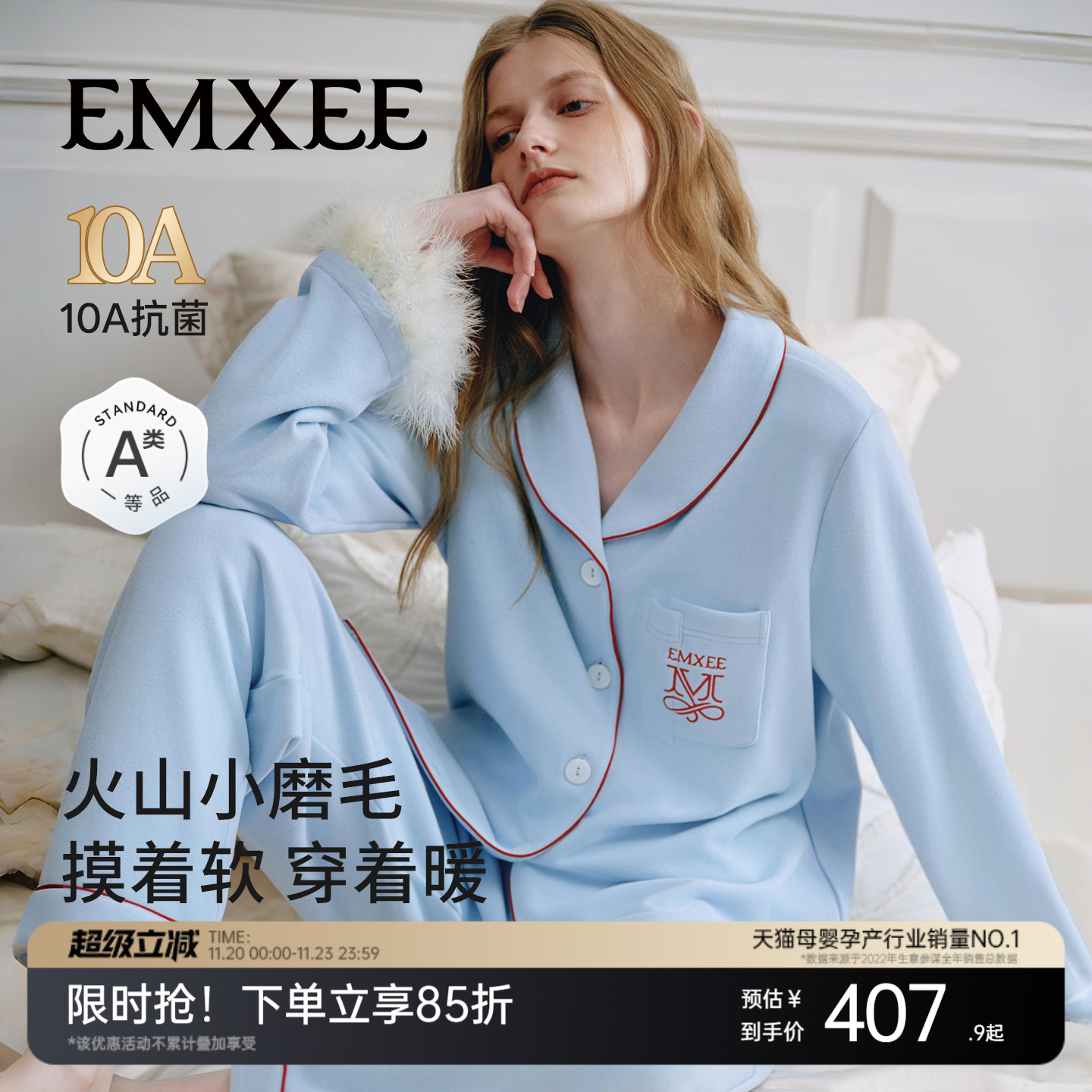 嫚熙秋冬双面磨毛女士家居服套装