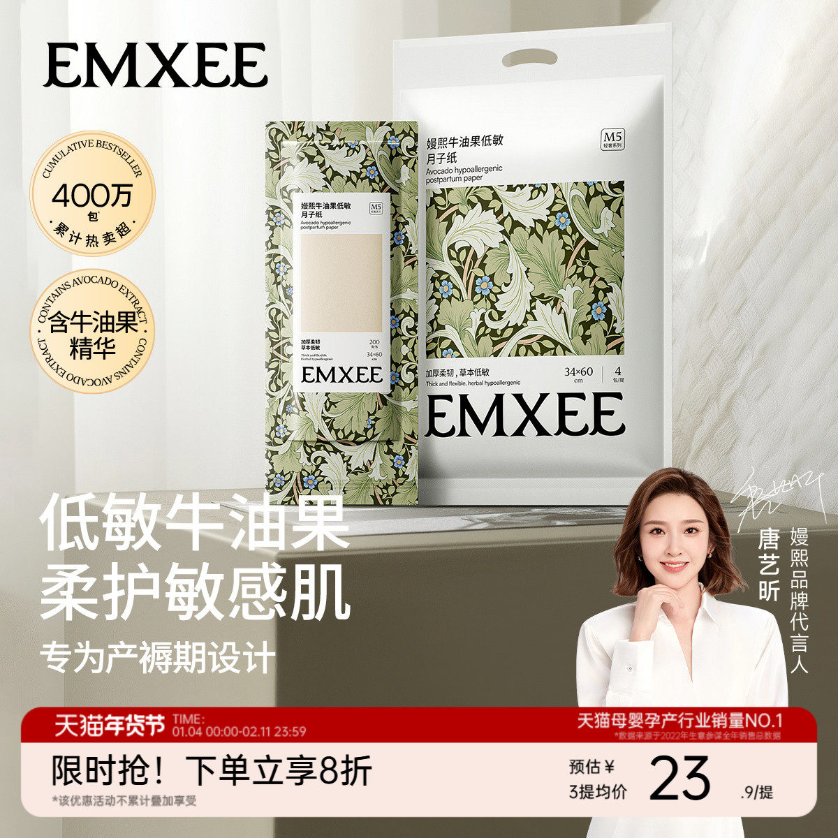 嫚熙月子纸竹浆刀纸产妇专用卫生纸孕妇卫生巾产后产褥垫加长真空