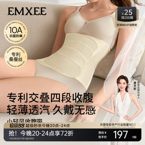 嫚熙小轻风收腹带产后产妇专用女