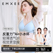 嫚熙反重力Air小冰杯凉感女内衣防下垂聚拢文胸美背胸罩无痕春夏