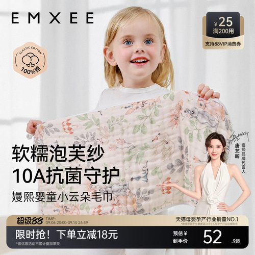 嫚熙婴儿洗脸巾6层100%棉纱