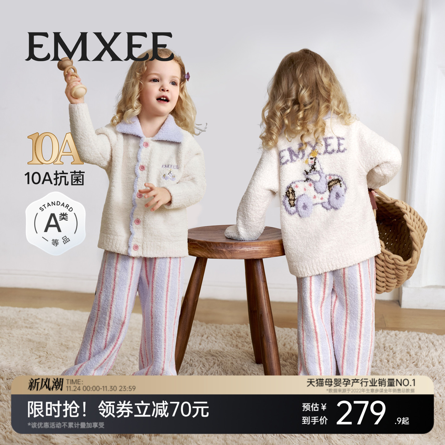 嫚熙幸运鹅儿童家居服秋冬半边绒男女宝宝加厚加绒保暖分体睡衣