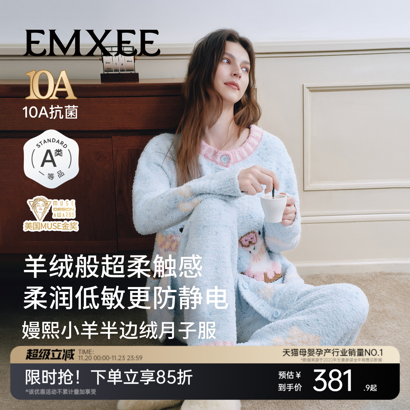 嫚熙秋冬牛油果半边绒睡衣月子服