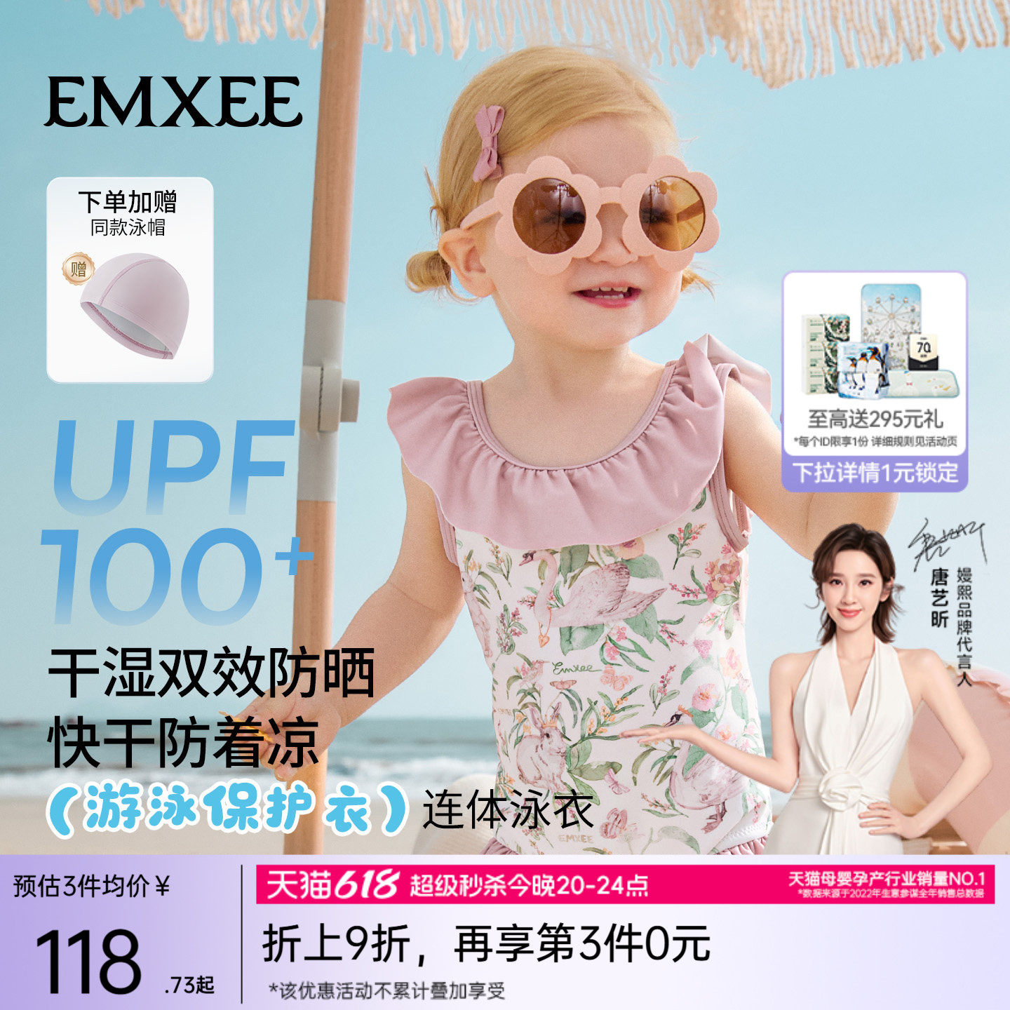 嫚熙童装儿童连体泳衣女童婴儿沙滩泳装凉感防晒速干女宝游泳衣夏