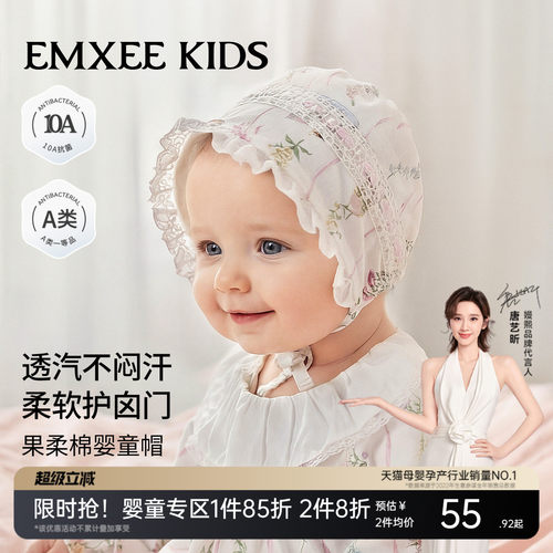 嫚熙果柔棉胎帽新生小月龄婴儿