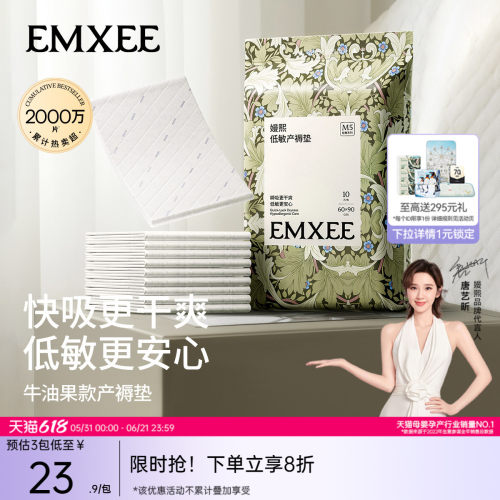 嫚熙产褥护理垫10片加厚加柔