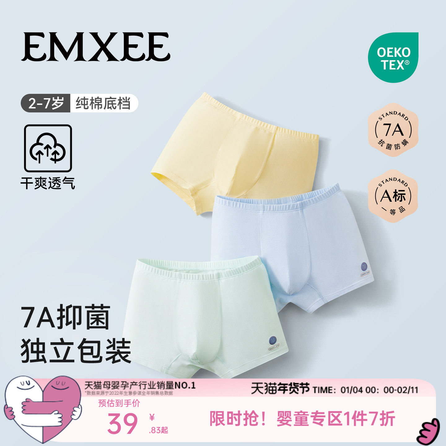 嫚熙儿童益生菌内裤男小童四角短裤宝宝不夹屁屁纯棉A类平角裤