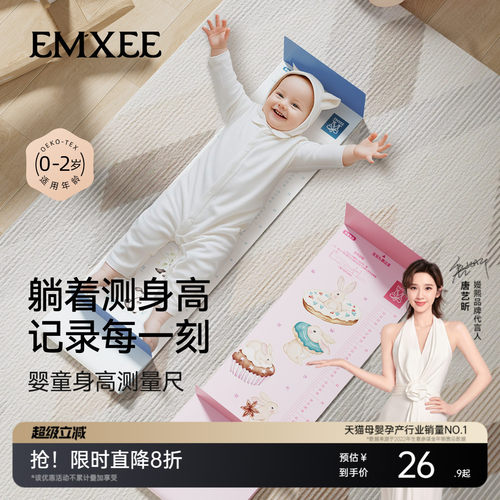 嫚熙婴童身高测量尺精准测量仪