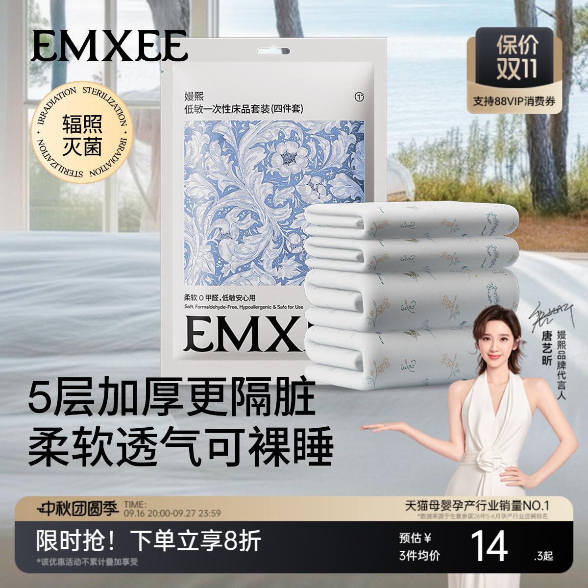 嫚熙一次性床品四件套被罩枕套双人旅行装火车卧铺酒店隔脏被套