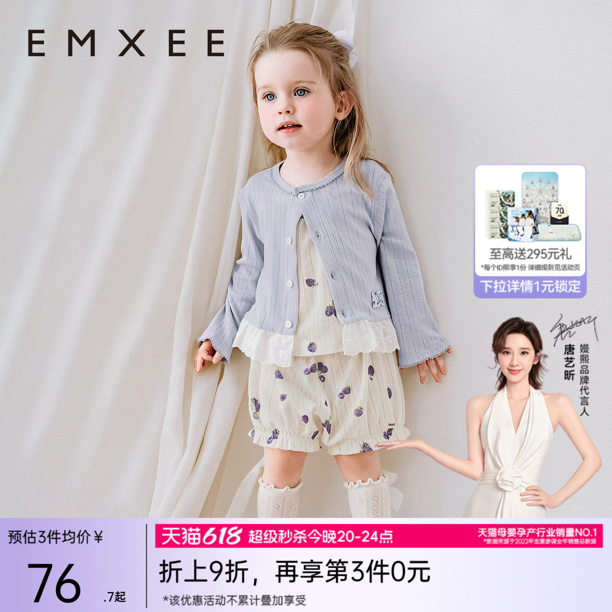 嫚熙女童睡衣宝宝春装夏季透气网眼轻薄夏裤三件套儿童家居服