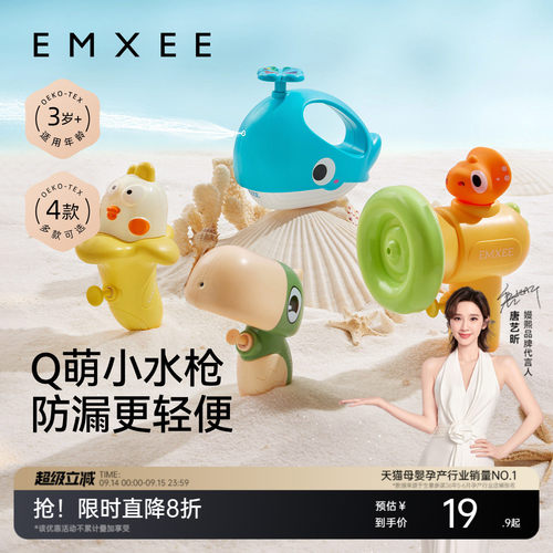 嫚熙儿童水枪玩具喷水戏水神器