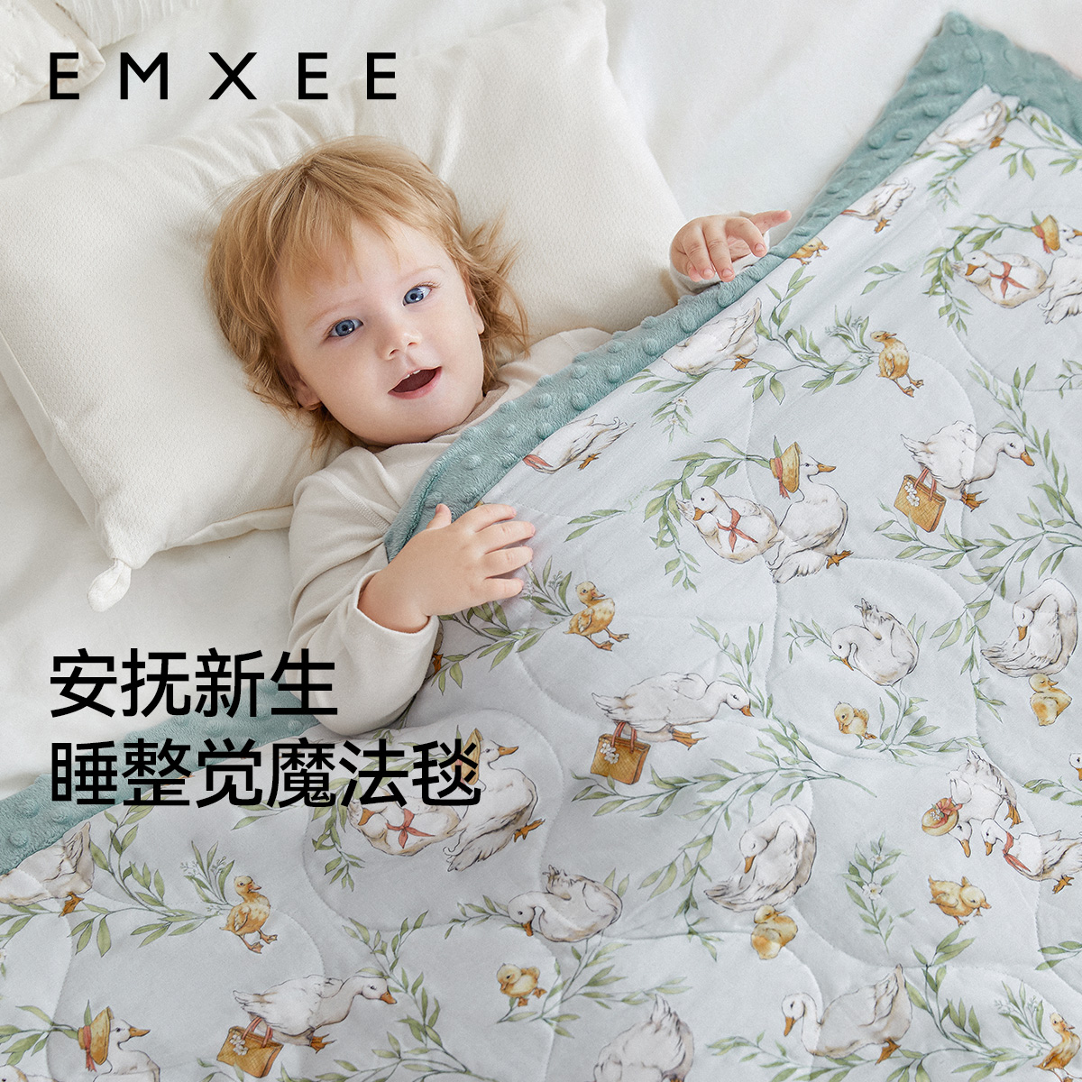EMXEE嫚熙婴童半边绒盖毯