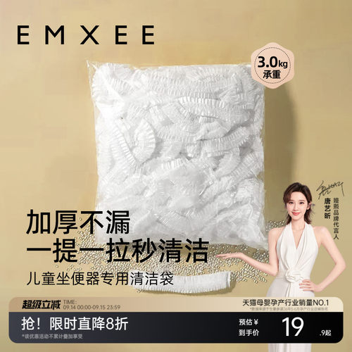 嫚熙宝宝马桶清洁袋坐便凳垃圾袋