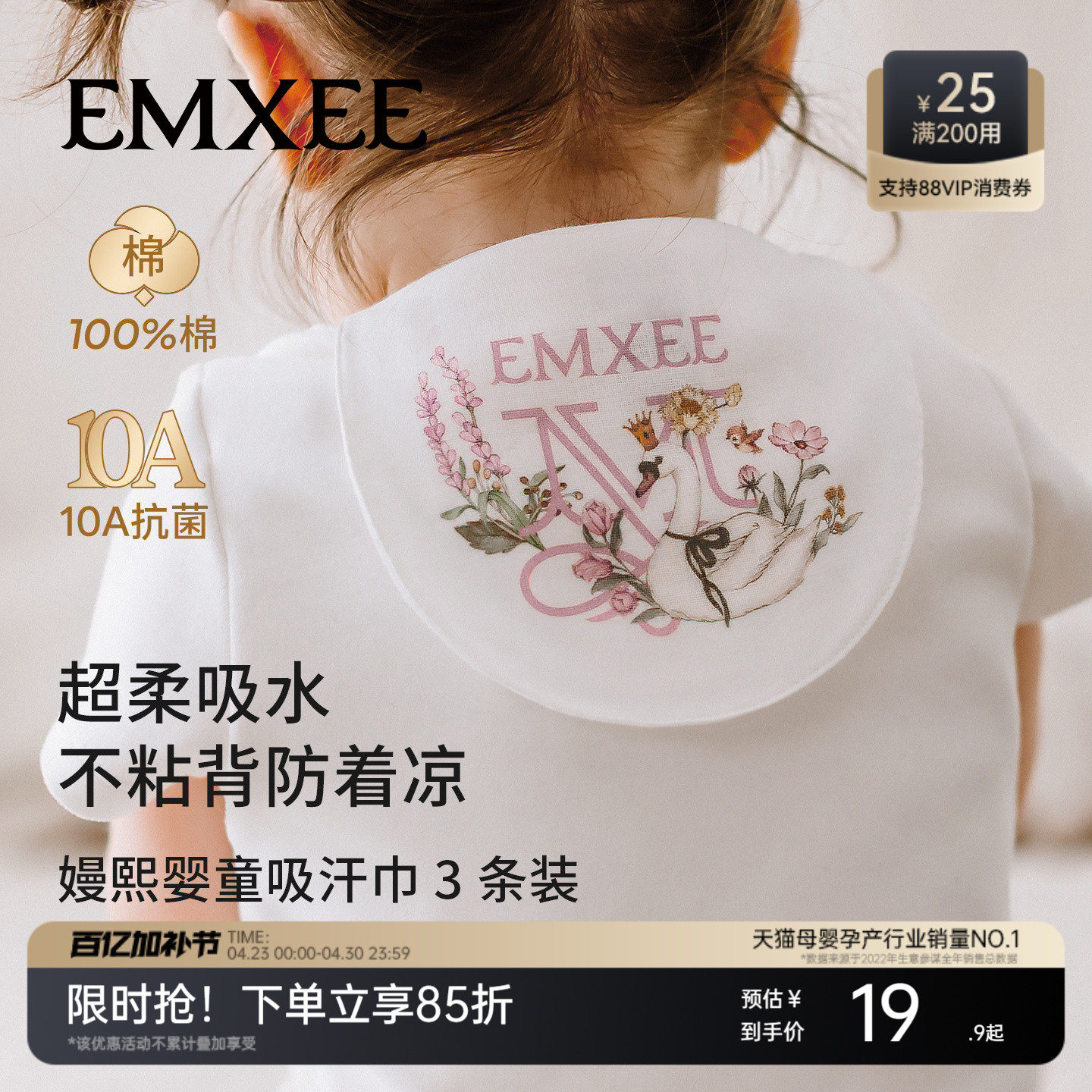 嫚熙汗巾儿童纯棉幼儿园吸汗巾婴儿宝宝隔汗巾纱布大号背巾a类