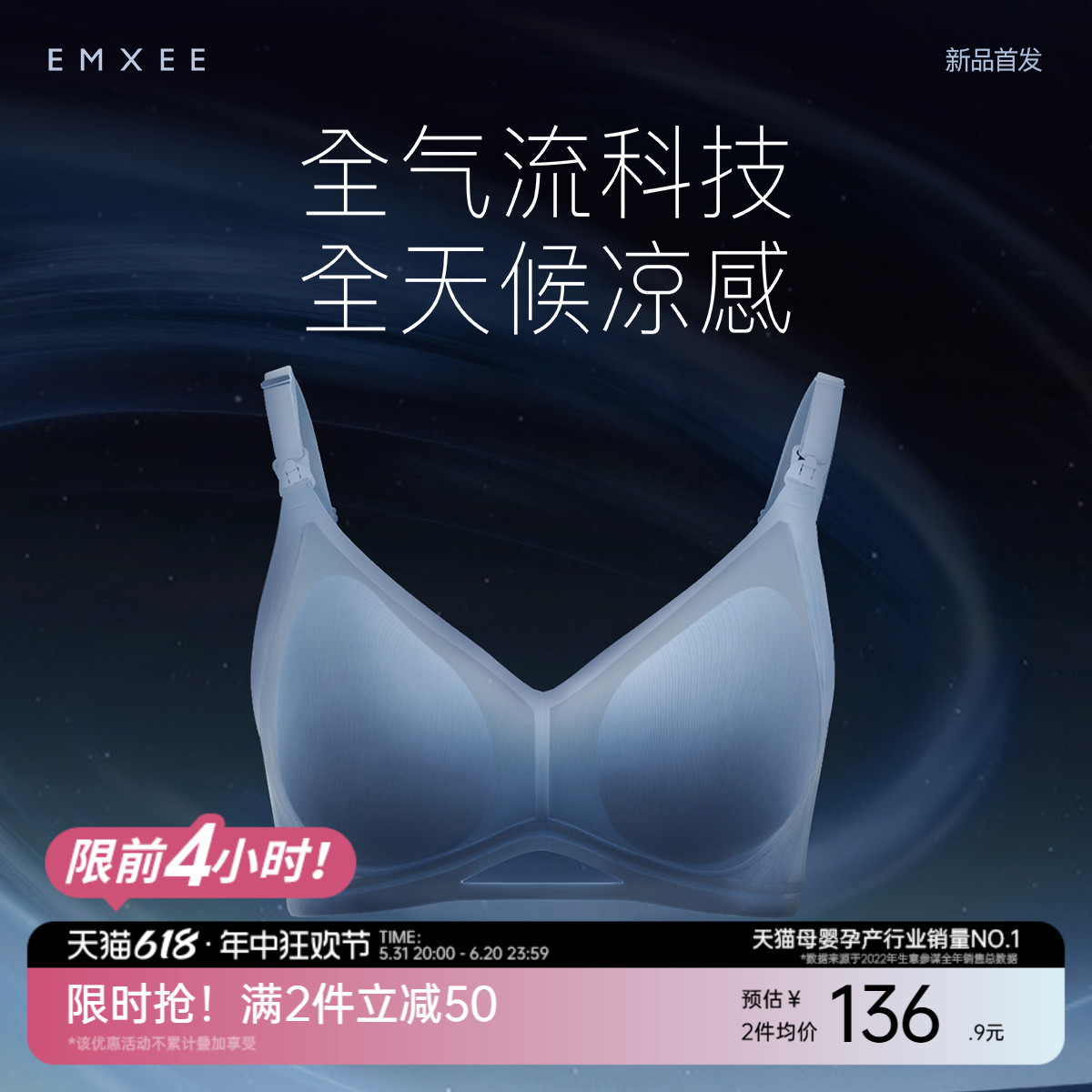 嫚熙反重力Air孕妇哺乳内衣夏季轻薄款聚拢孕期产后喂奶专用文胸 孕妇装/孕产妇用品/营养 哺乳文胸 原图主图