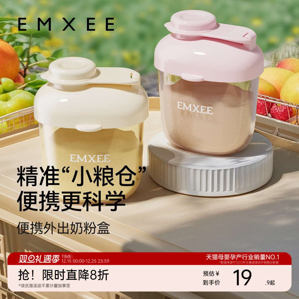 嫚熙婴儿奶粉盒便携外出辅食米粉储存罐密封带装式宝宝奶粉分装盒