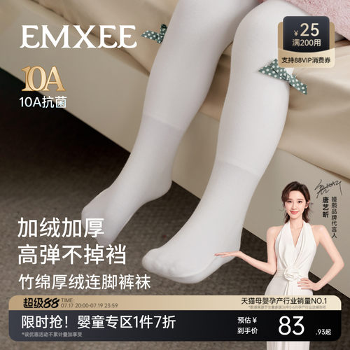 嫚熙宝宝纯色加绒加厚连裤袜子