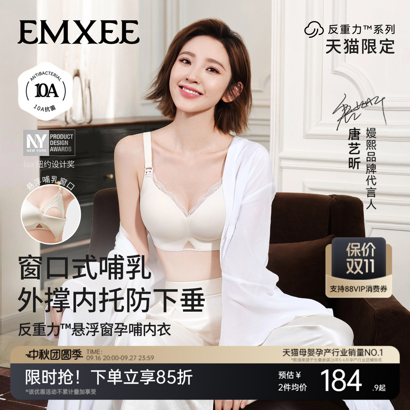 嫚熙反重力悬浮窗孕妇哺乳内衣