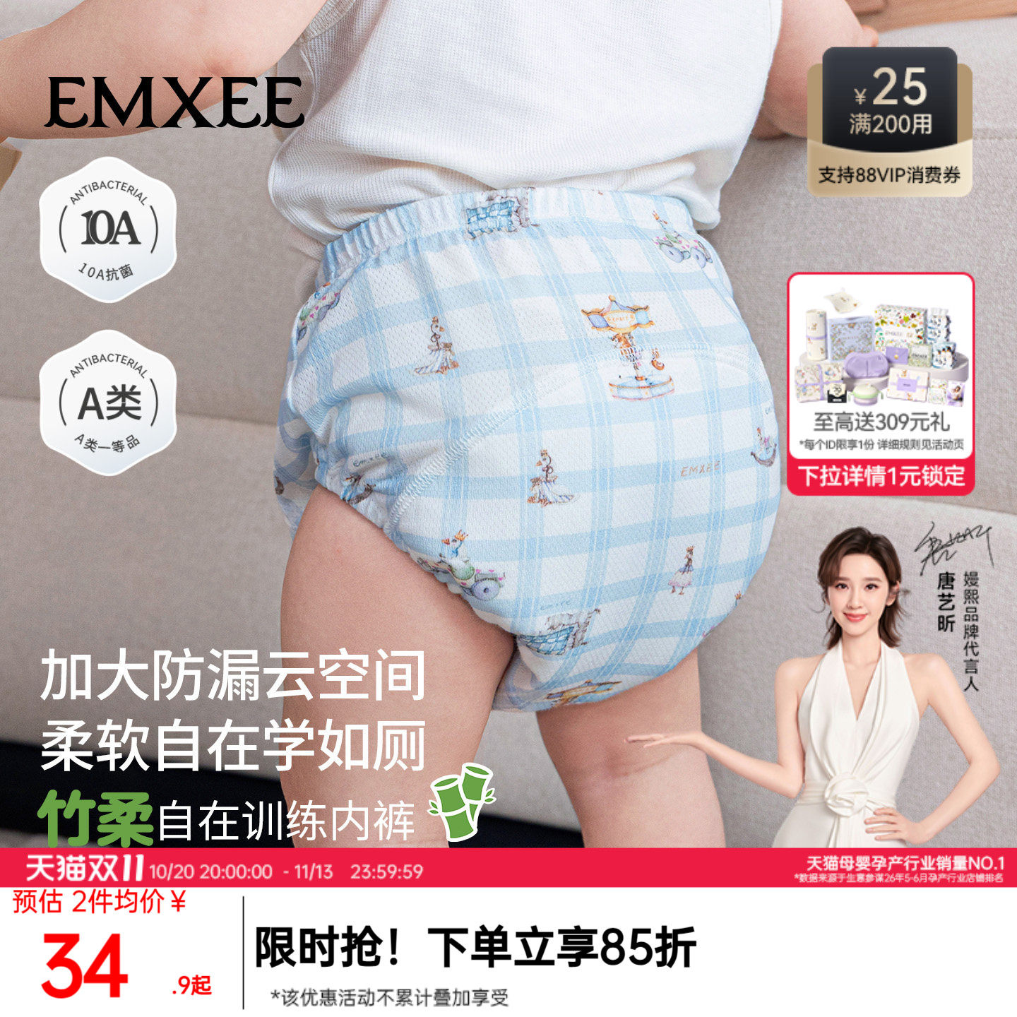 嫚熙戒尿不湿训练裤男女宝宝如厕尿布裤婴儿内裤可洗儿童隔尿裤