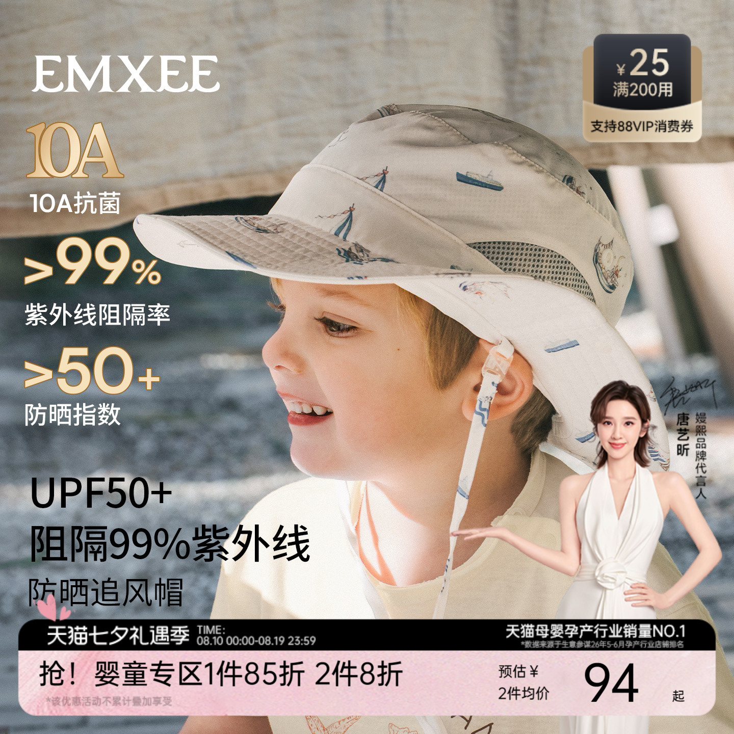 【新品】嫚熙儿童防紫外线UPF50+防晒帽宝宝遮阳帽户外夏季太阳帽