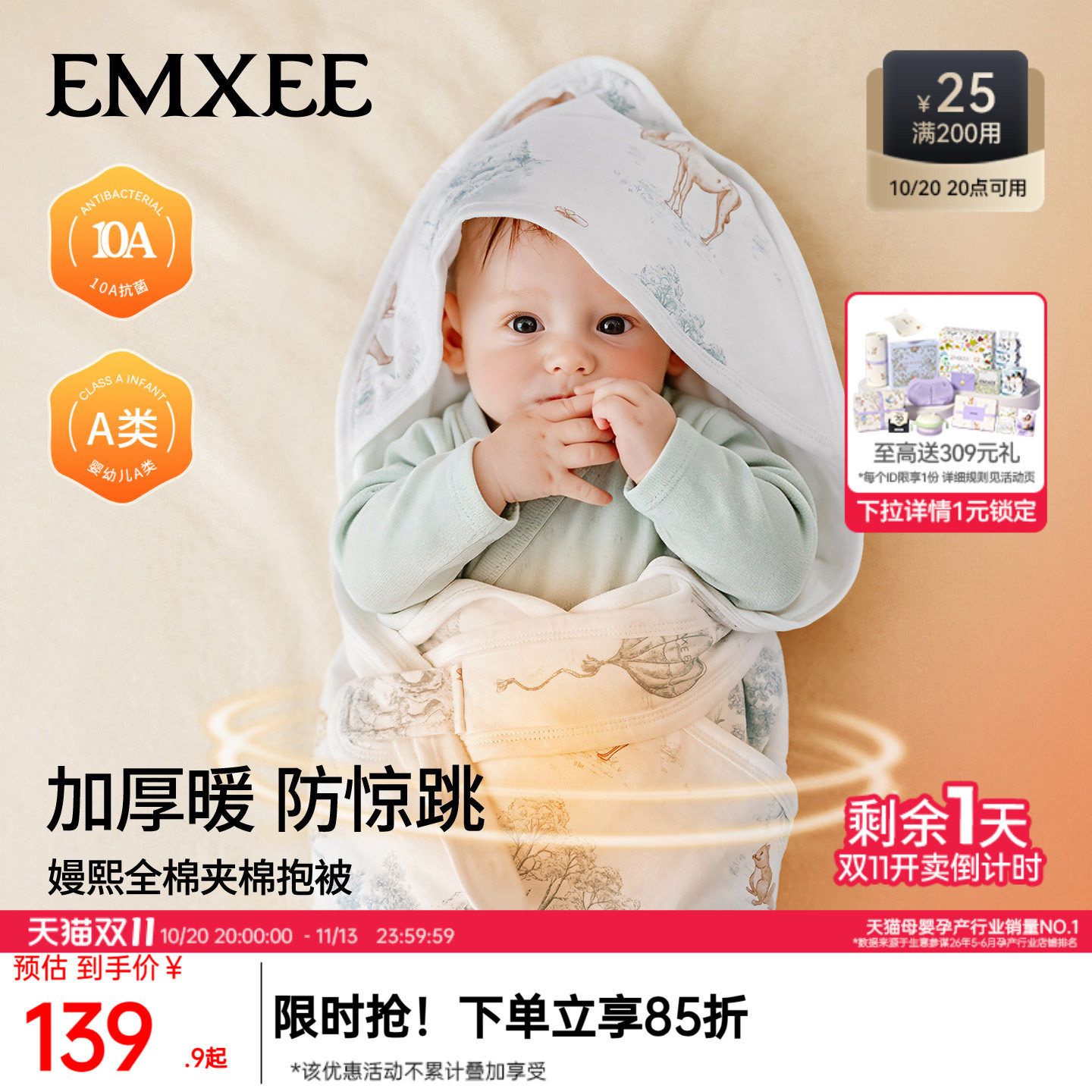 嫚熙包被婴儿初生宝宝秋冬加厚包单防惊跳抱被初生婴儿纯棉a类