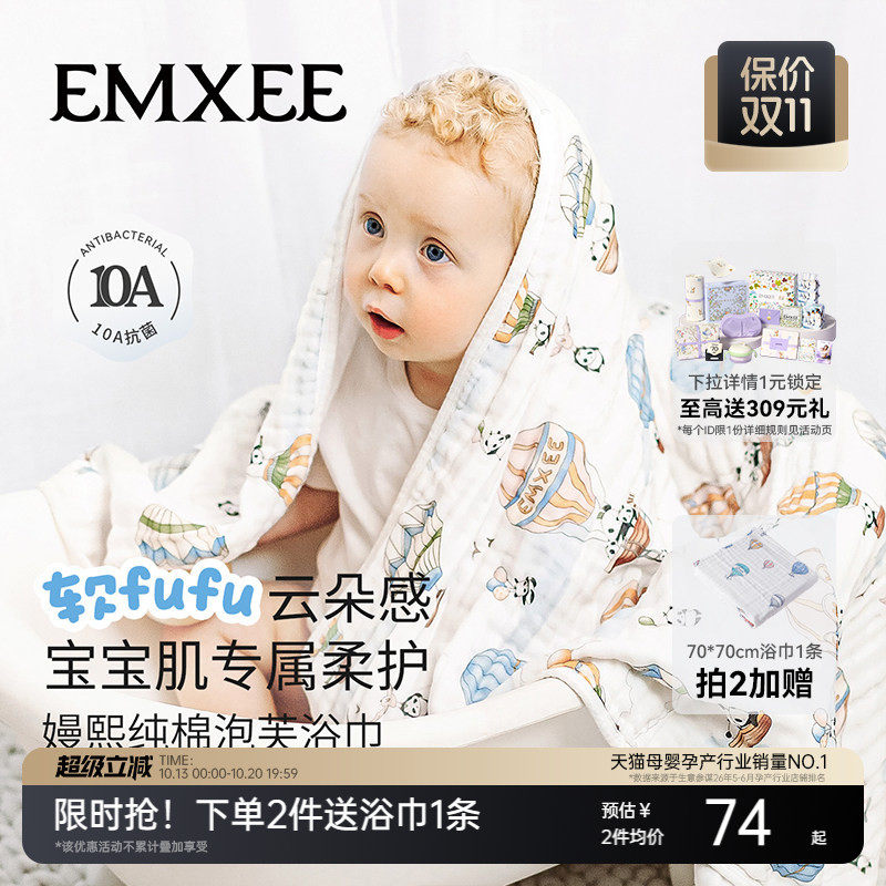 嫚熙婴儿纱布浴巾新生全棉