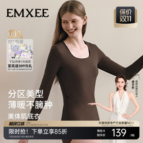 嫚熙塑身打底保暖上衣