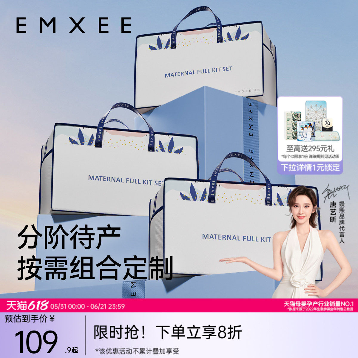 嫚熙母子全套入院待产必备孕妇专用待产包孕期待产产后哺乳期组合