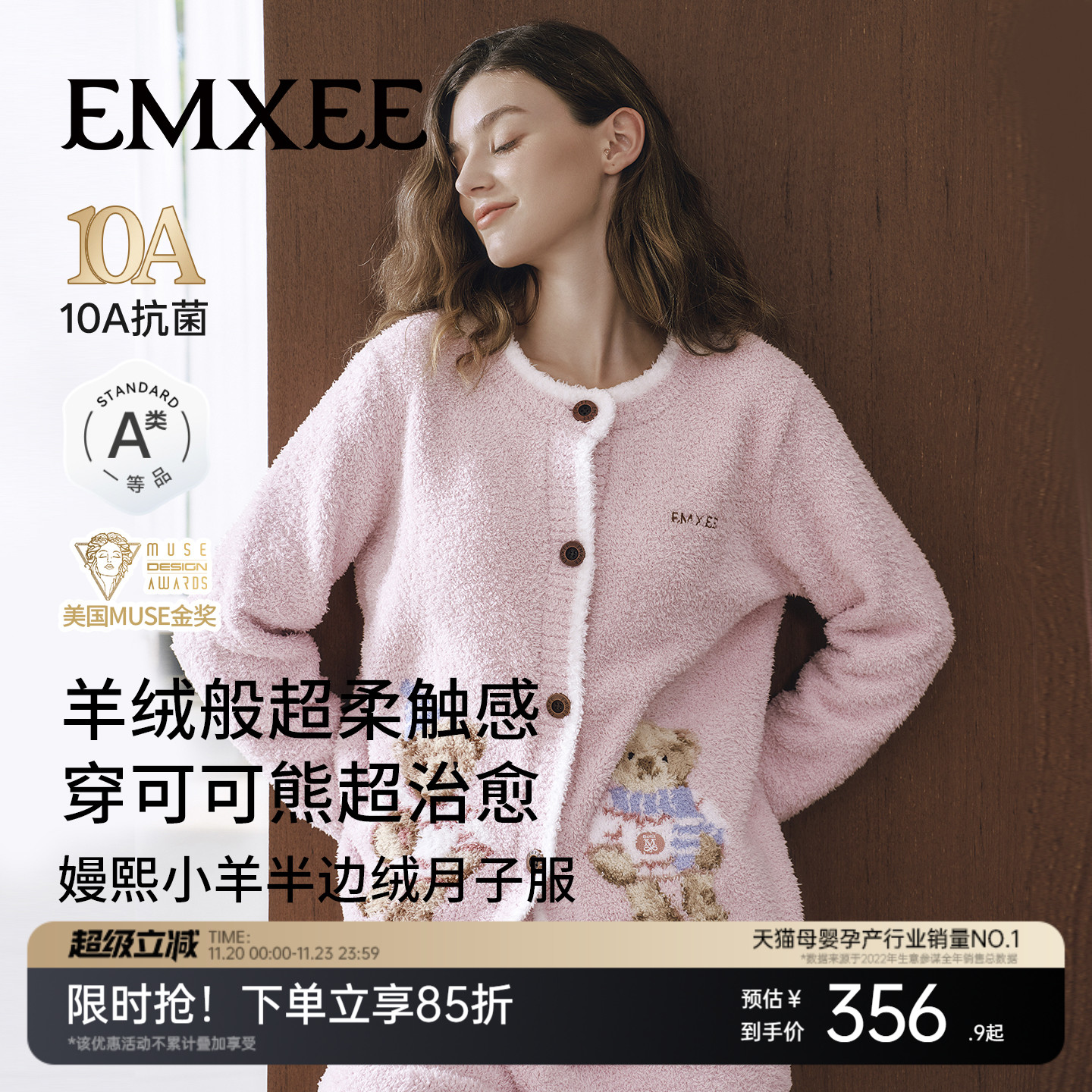 嫚熙秋冬半边绒月子服家居服套装