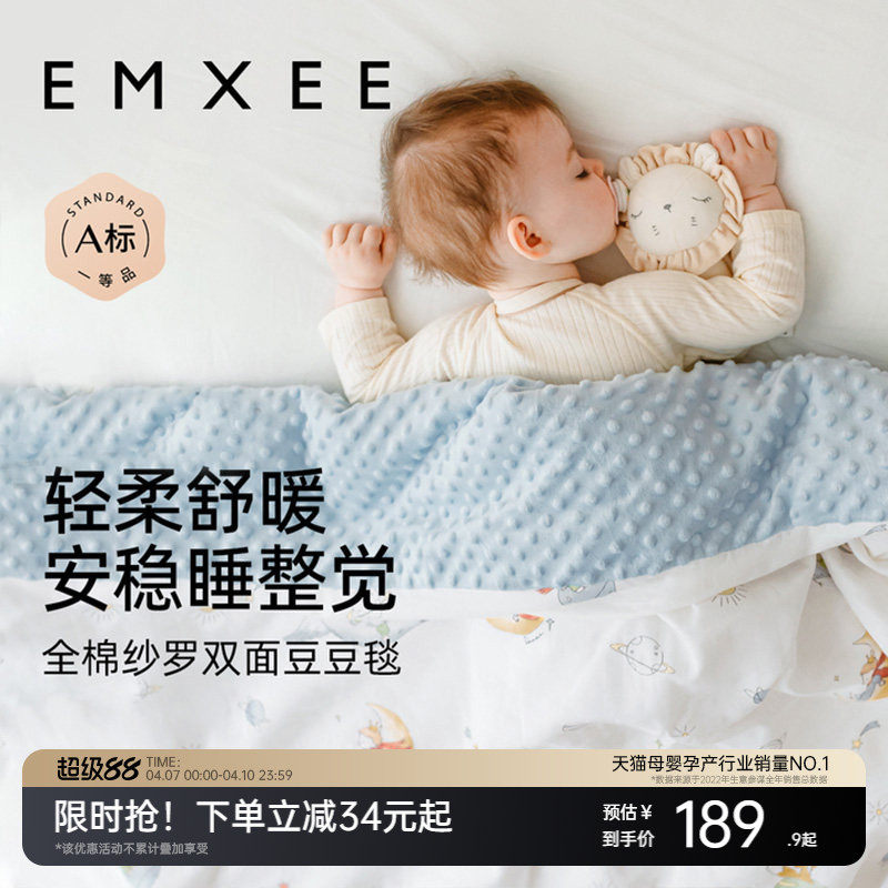 嫚熙豆豆毯婴儿盖毯四季宝宝盖毯新生婴儿盖被儿童幼儿园空调被
